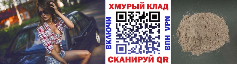 как найти   Ишим  Героин Heroin 