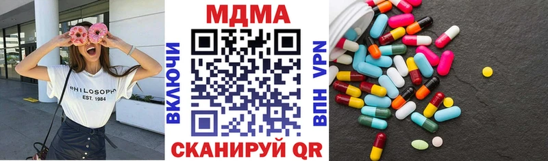 МДМА crystal  Ишим 