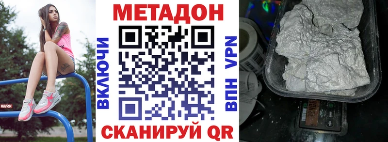 гидра зеркало  Ишим  Метадон мёд 
