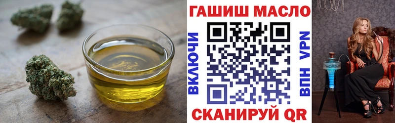 купить  сайты  Ишим  ТГК гашишное масло 